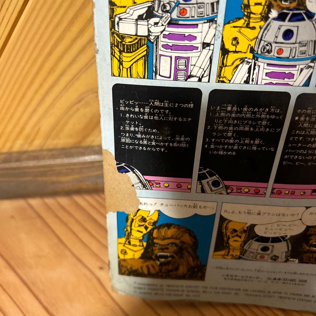 STAR WARS 歯ブラシ　当時物　ライトセーバー　値下げしました