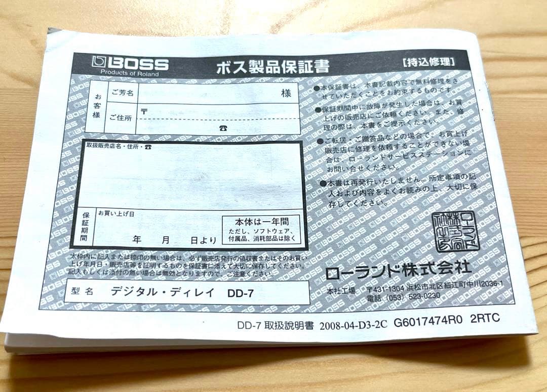 //BOSS DD-7 【中古】ディレイ　Digital Delay 箱取説付き