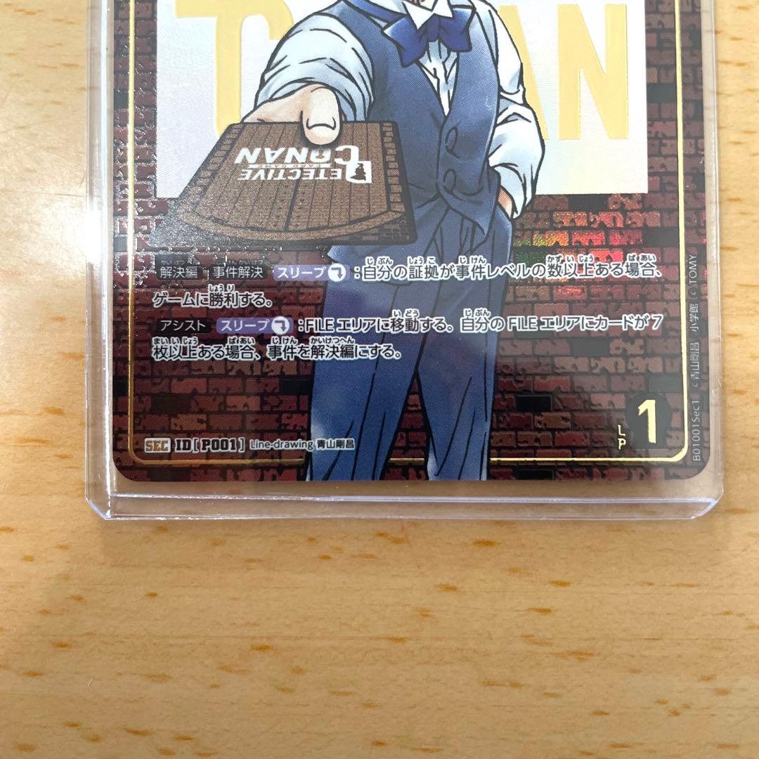 探偵たちの切札　tcg コナン　レア　SEC P001