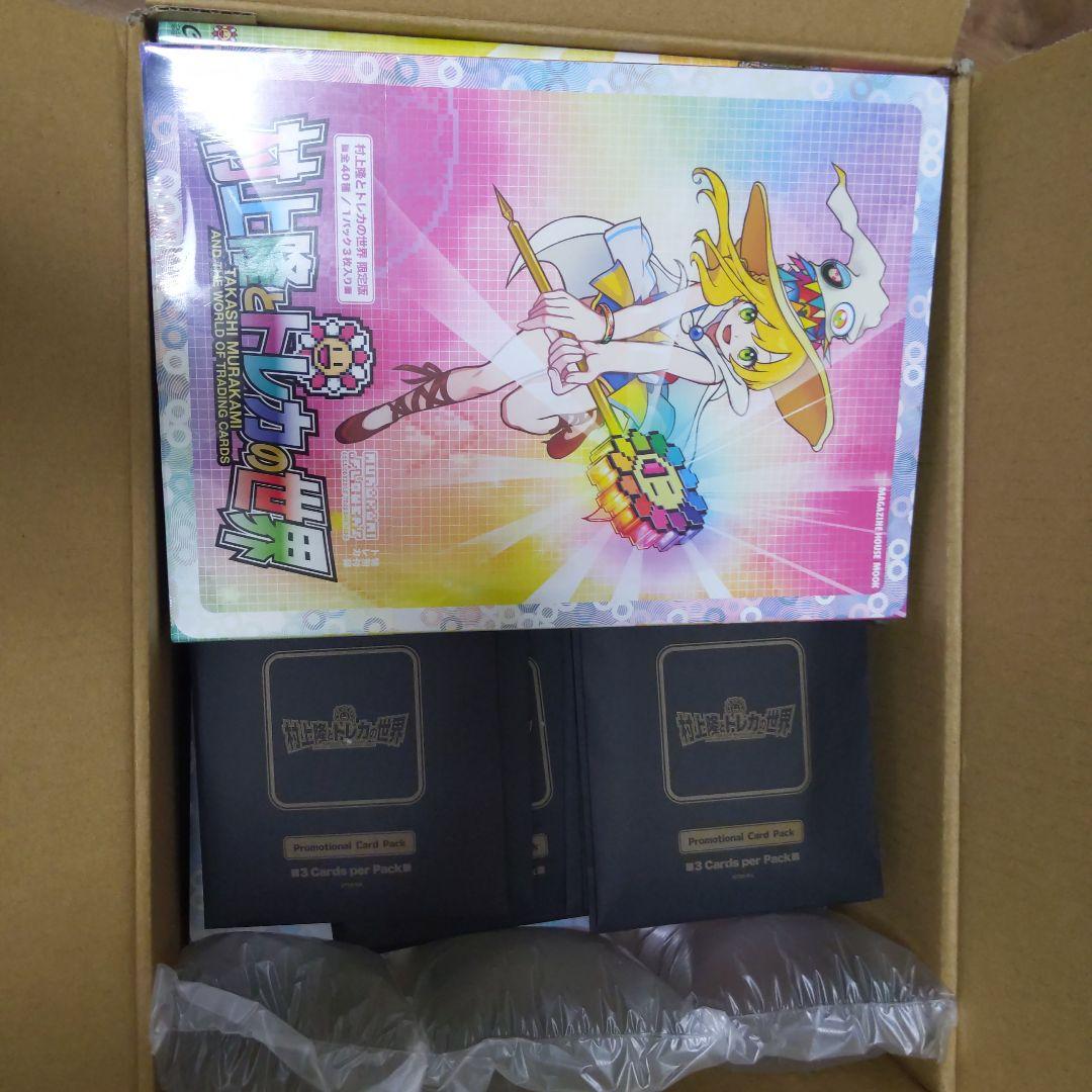 村上隆 ふるさと納税 19セット