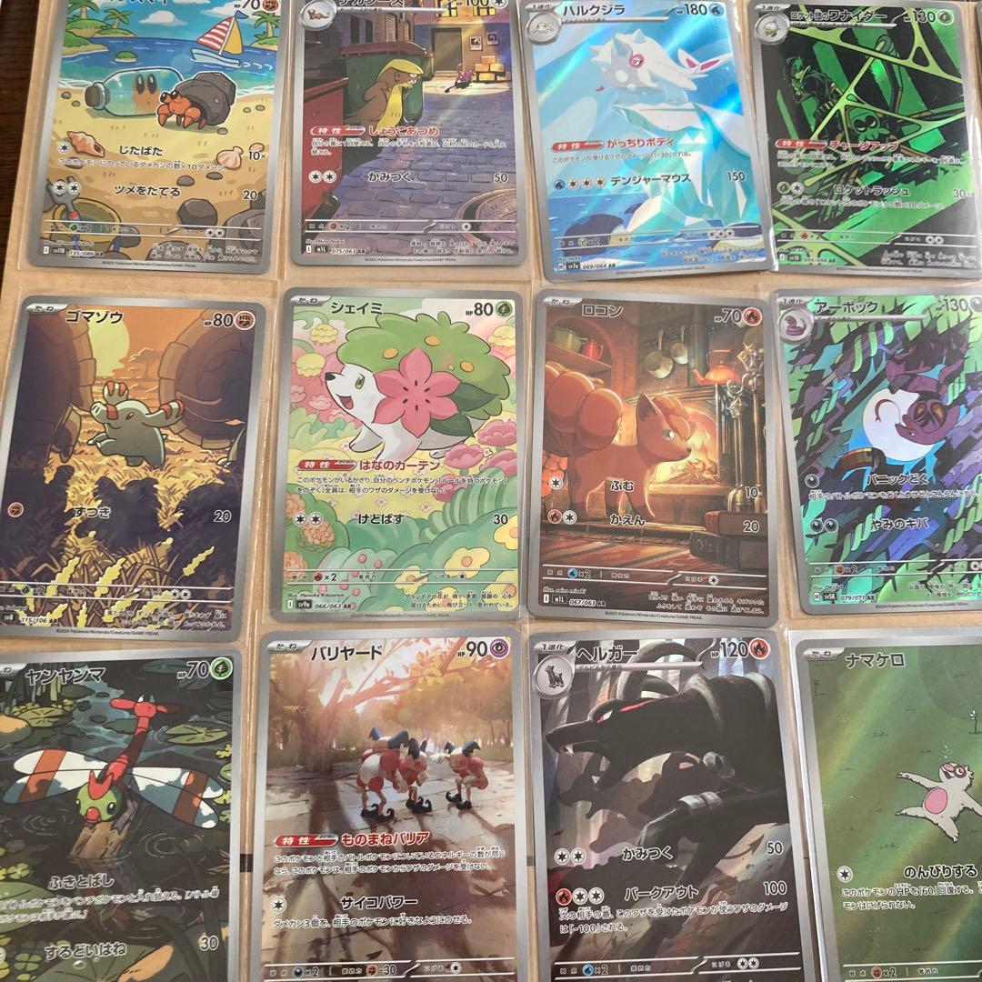 ポケモンカードarまとめ売り　25枚