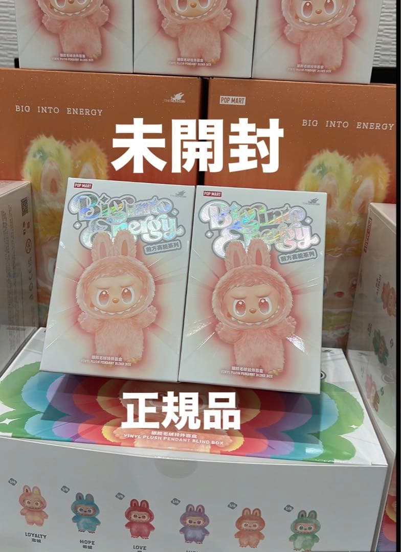 BIG INTO ENERGY ぬいぐるみ ピンク 未開封