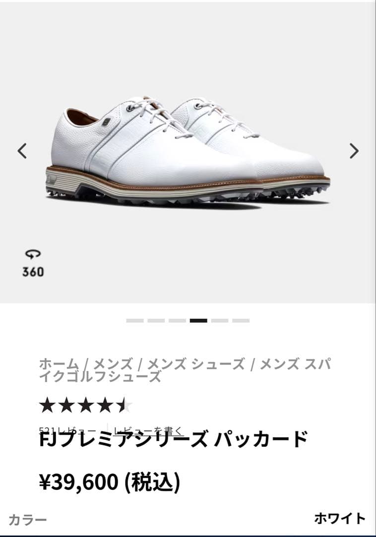 FJ ドライブジョイ プレミアパッカード LACED 26.5cm Ｗ　ホワイト