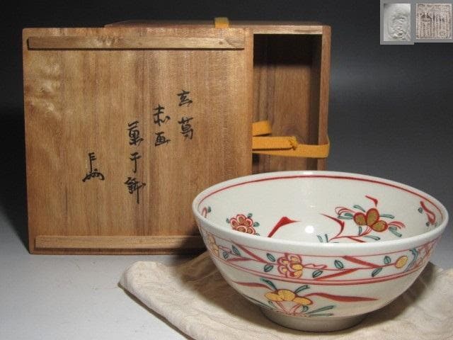 ☆　真葛香斎　赤絵菓子鉢　表千家　十三代　即中斎の花押がございます☆y597