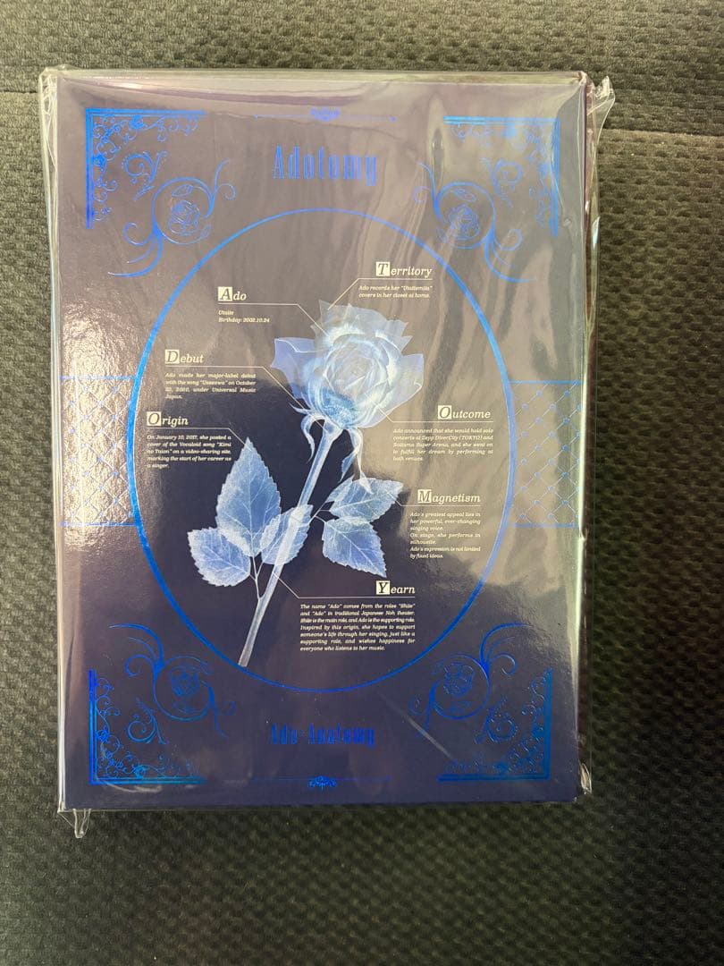 Adoグッズ 18点セット