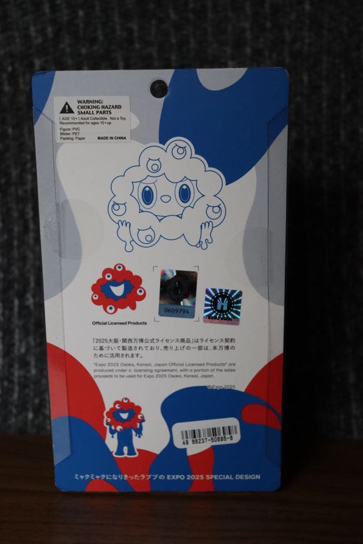 ラブブ　ミャクミャク　コラボフィギュア