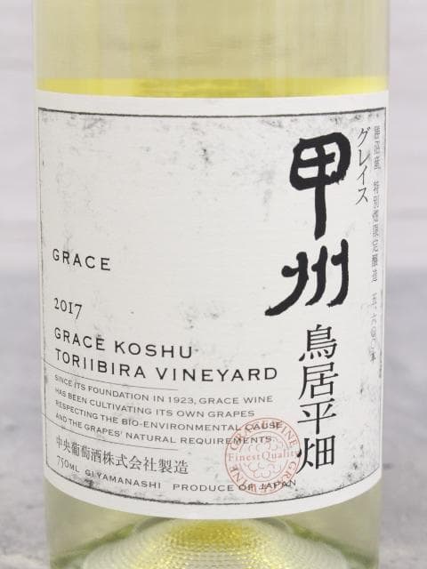 ▲未開栓 5本セット サントリー 登美の丘ワイナリー 甲州ワイン