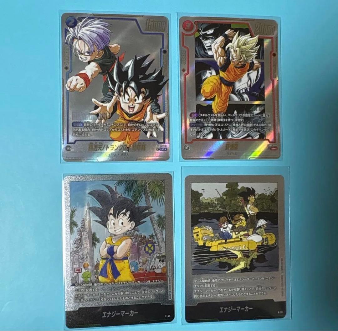 フュージョンワールド　マンガブースター　パラレル　悟空　エナジーマーカー