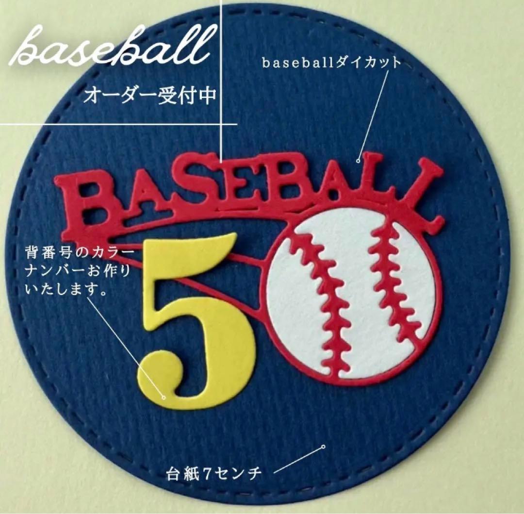 チームロゴ　色紙デコ　野球　ソフト　部活色紙素材