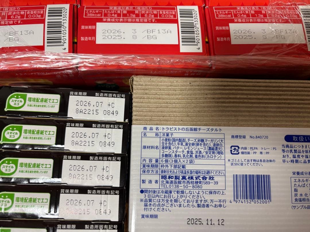 kazu•*¨*•.¸♬︎値段適当です‼️18日まで‼️お菓子、飲料まとめ売り