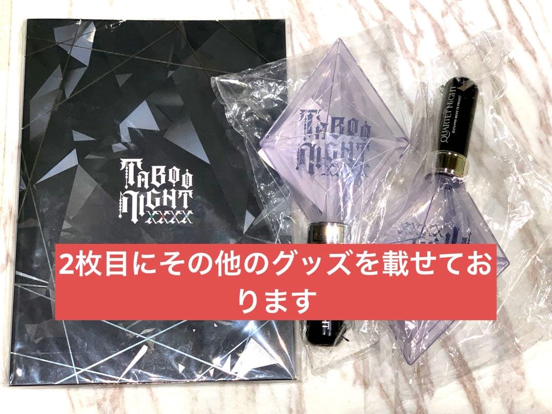 うたプリ タブナイ まとめ売り 豪華版パンフ／ペンライト2本／リングライト　他