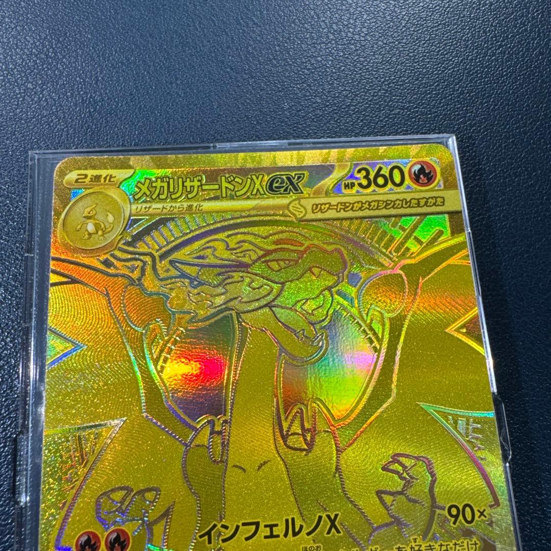 【美品】メガリザードンX ex MUR