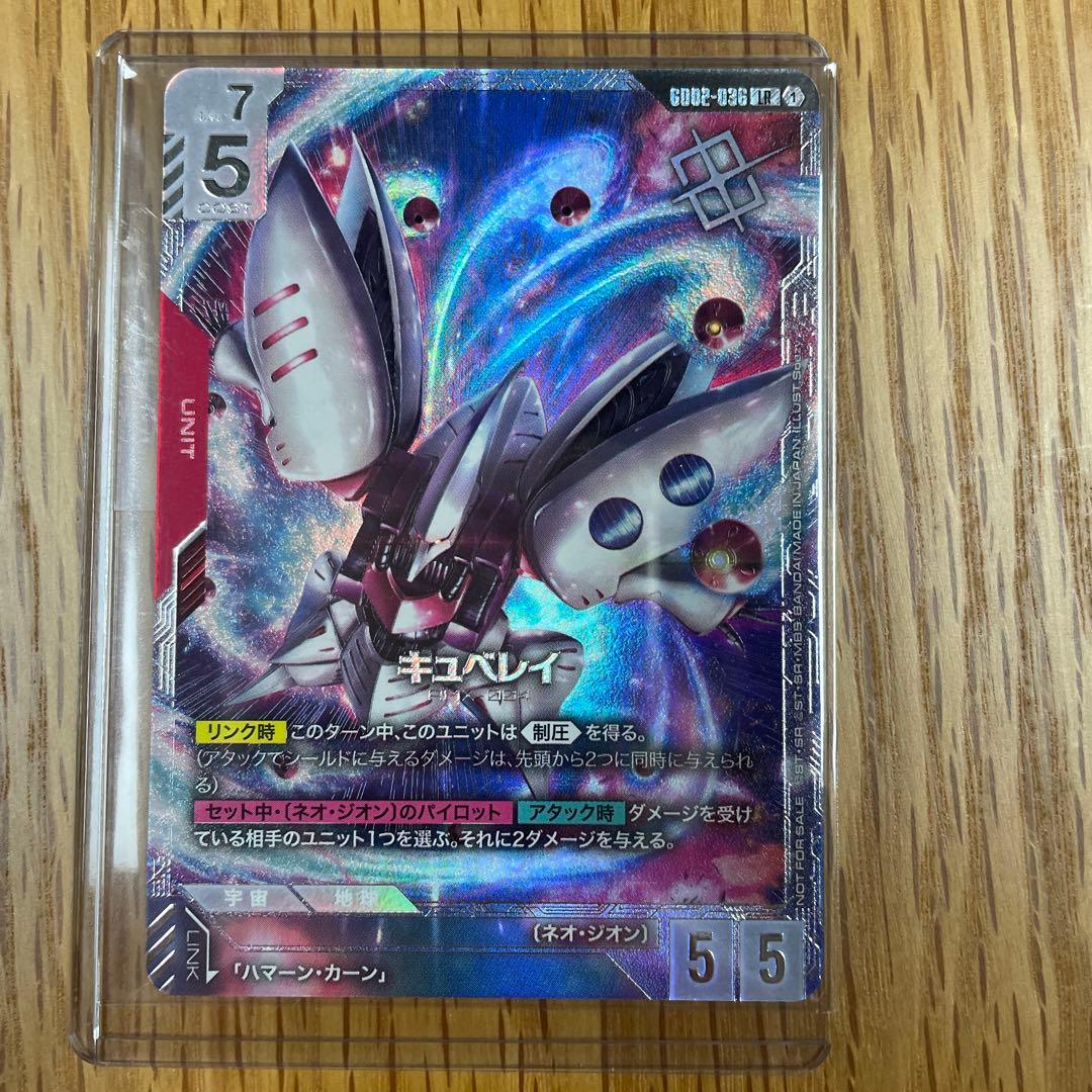 ガンダムカードゲーム　ニュータイプチャレンジ　キュベレイ　ハマーン　パラレル