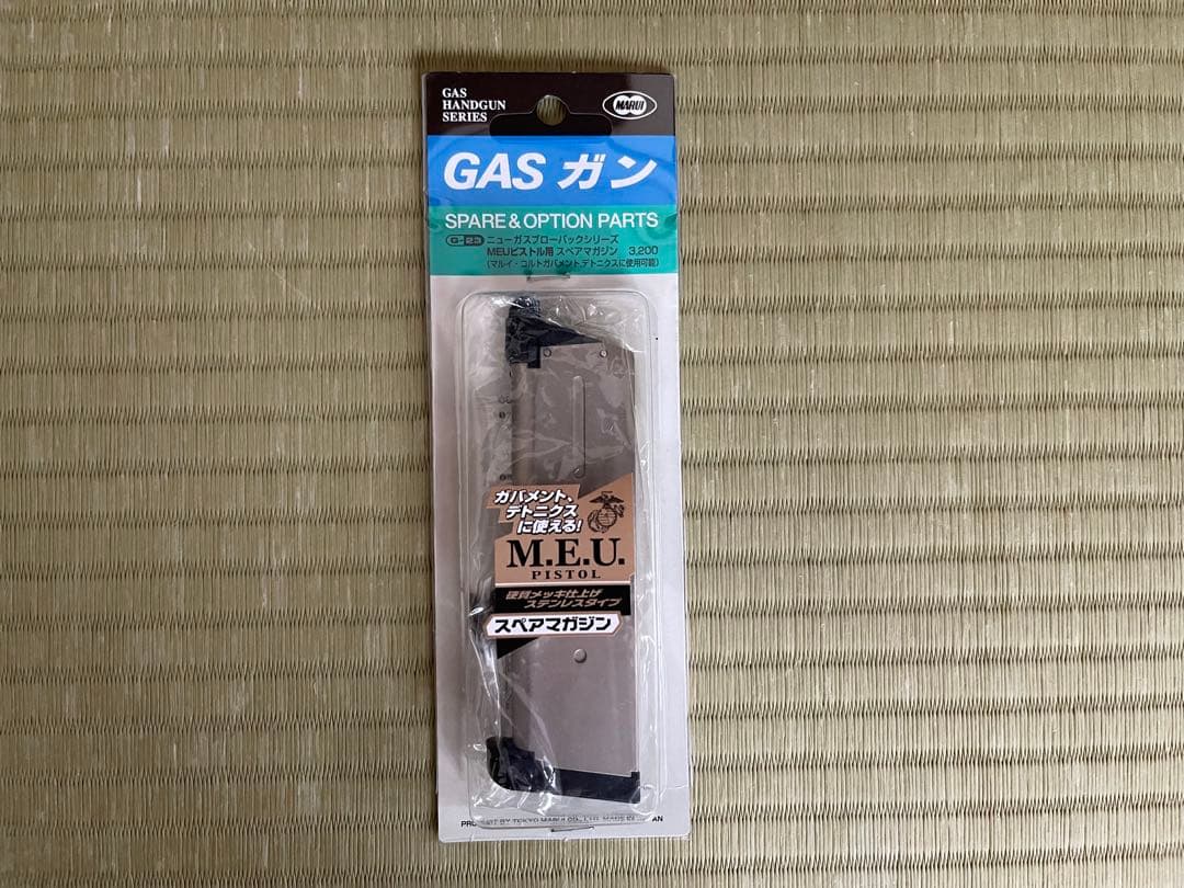 東京マルイ M.E.U. Pistol .45 ガスガン +予備マガジン
