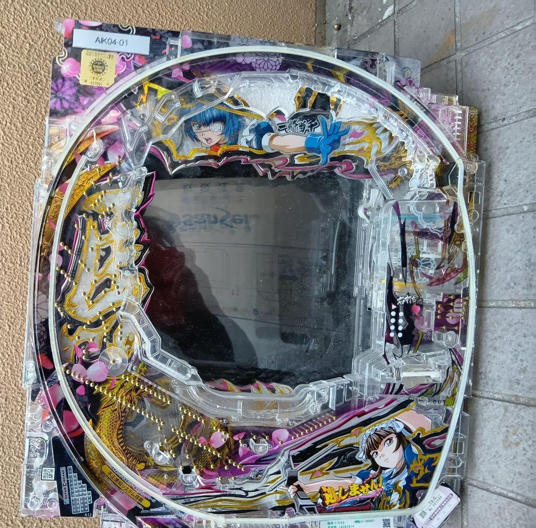 【セル】高尾 P一騎当千斬SSV１F