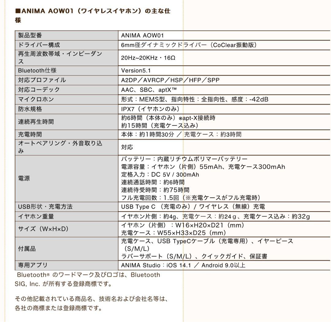 小林さんちのメイドラゴン カンナ ワイヤレスイヤフォン ONKYO