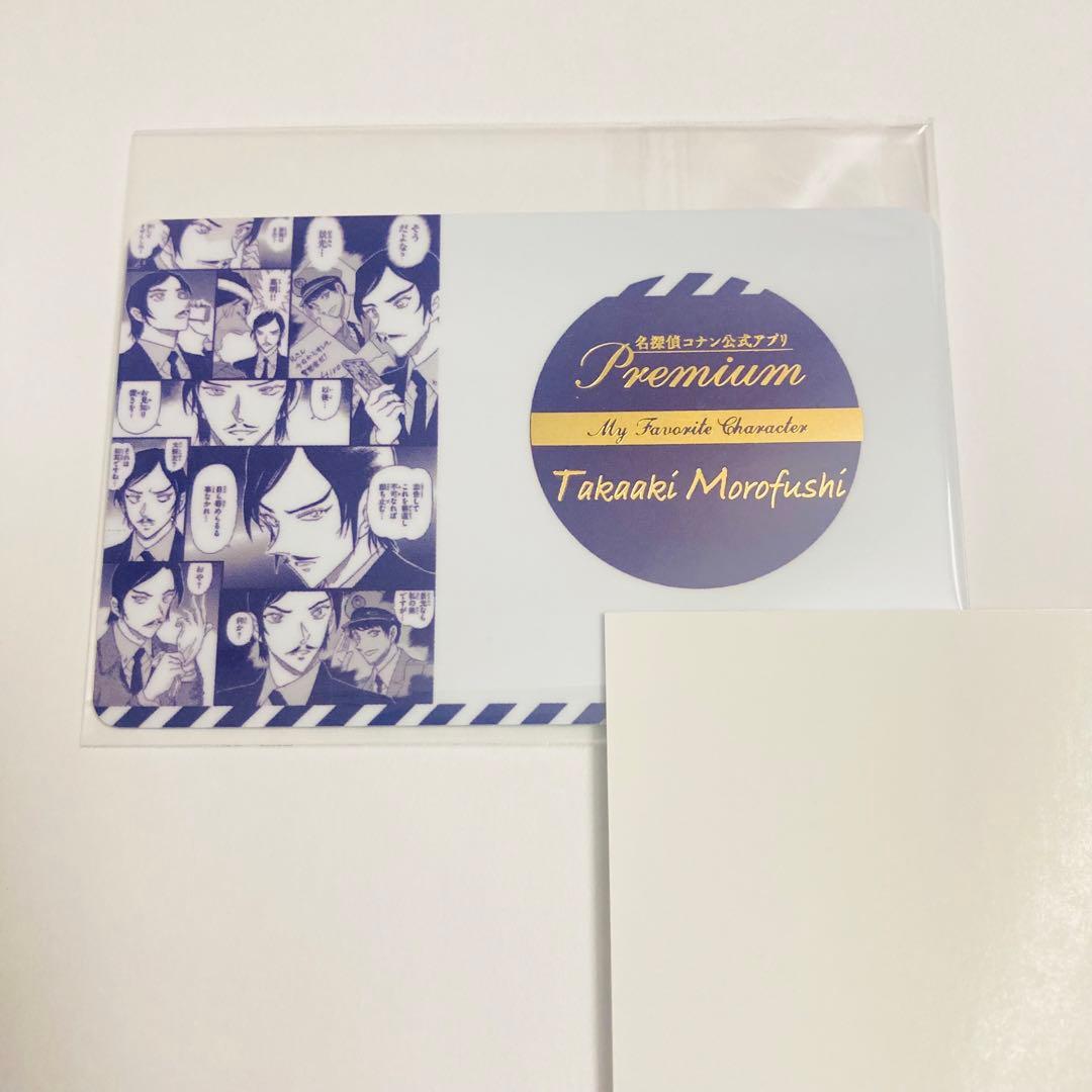 名探偵コナンアプリ 推しキャラデザインカード 諸伏高明