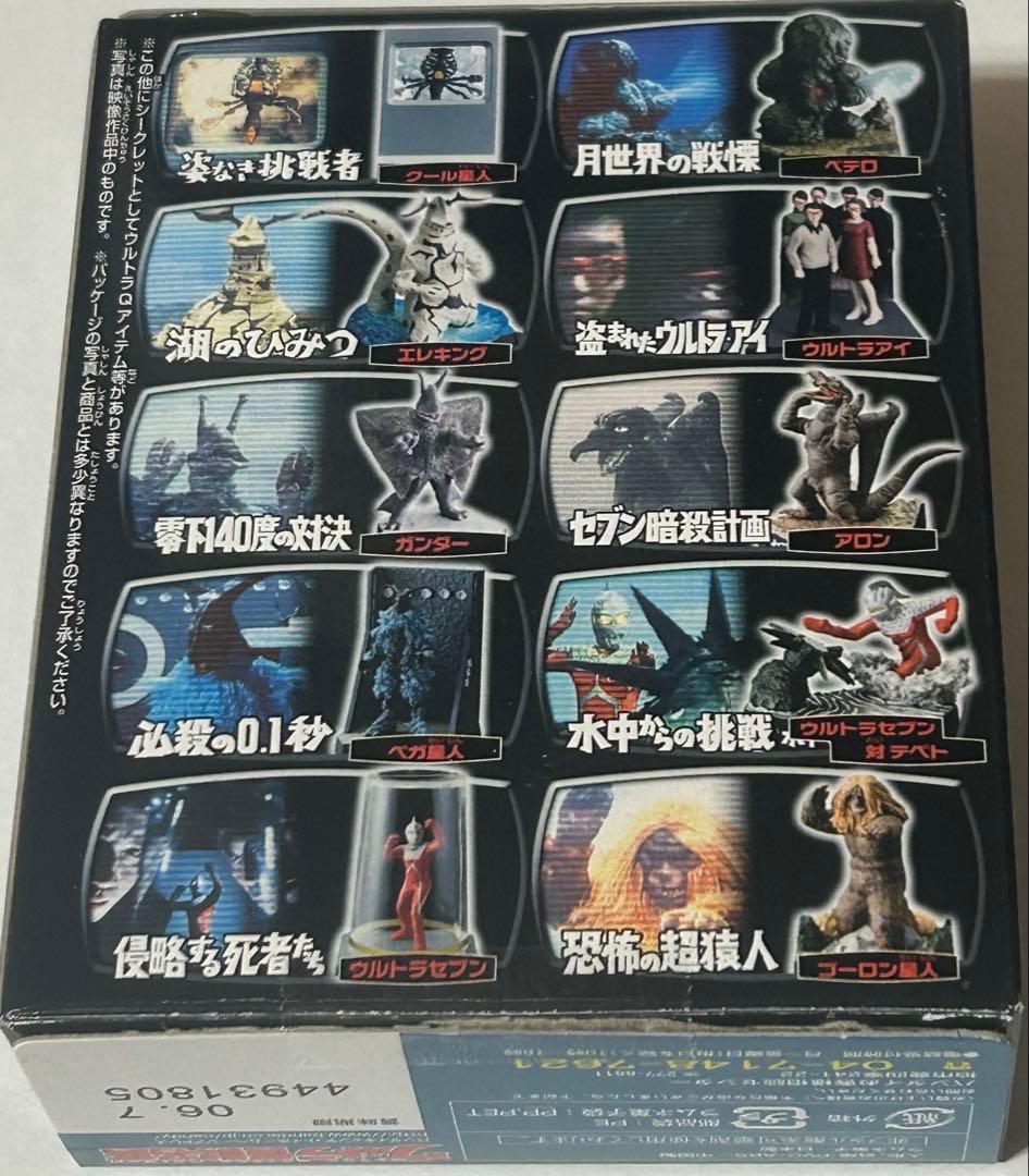 【希少】ウルトラ怪獣名鑑　ウルトラセブン コンプリートスペシャル10種