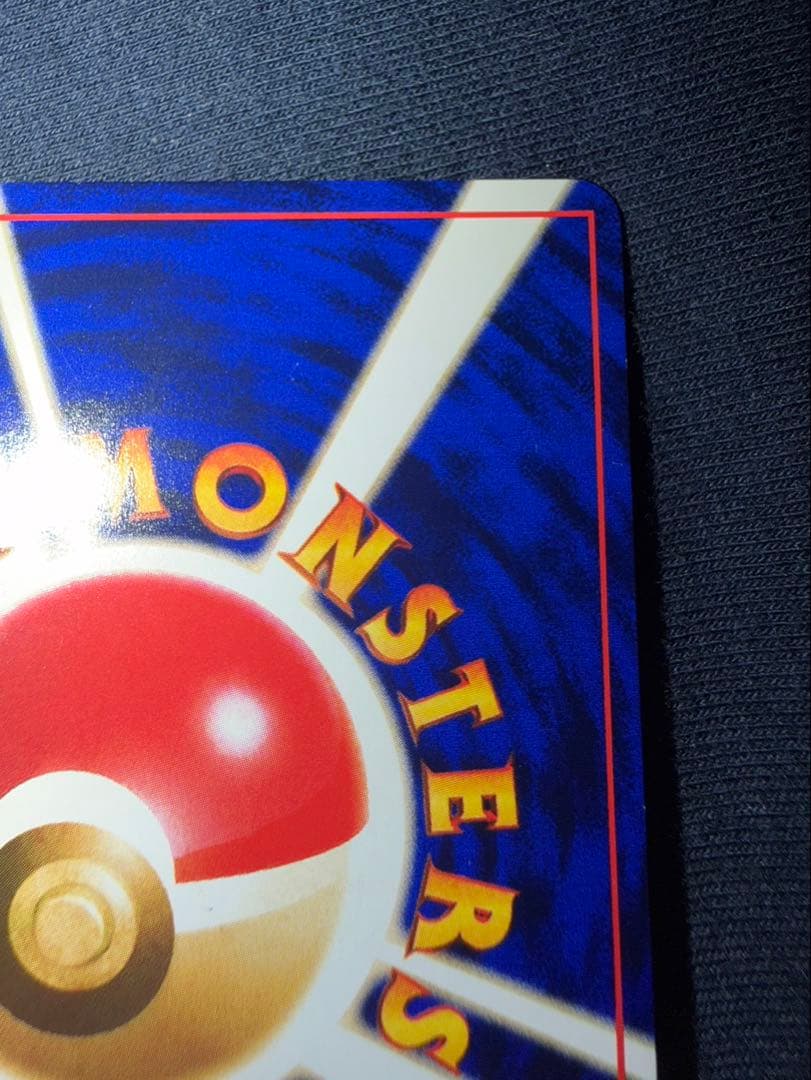 旧裏　ポケカ　まとめ売り　ひかるミュウ　など