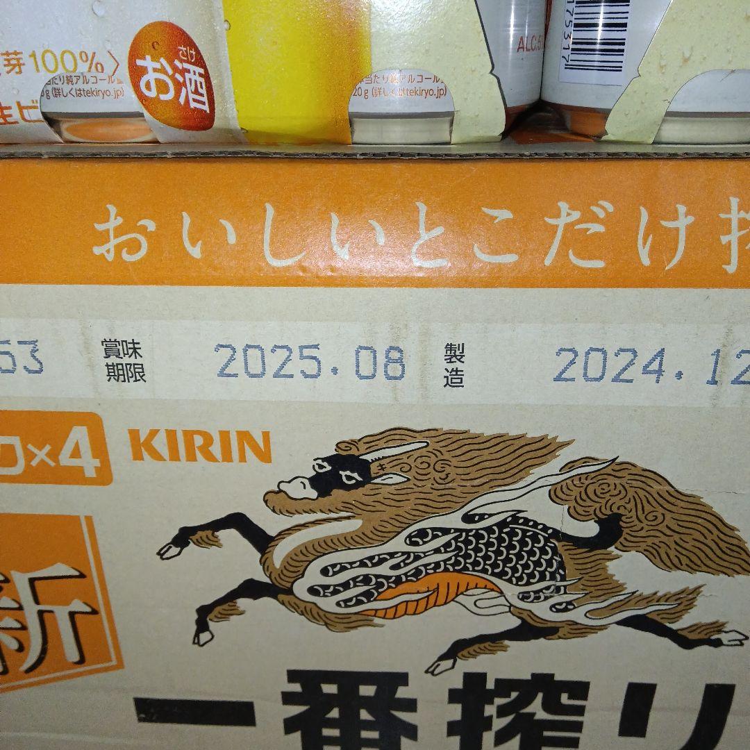 KIRIN 一番搾り 500ml×48缶