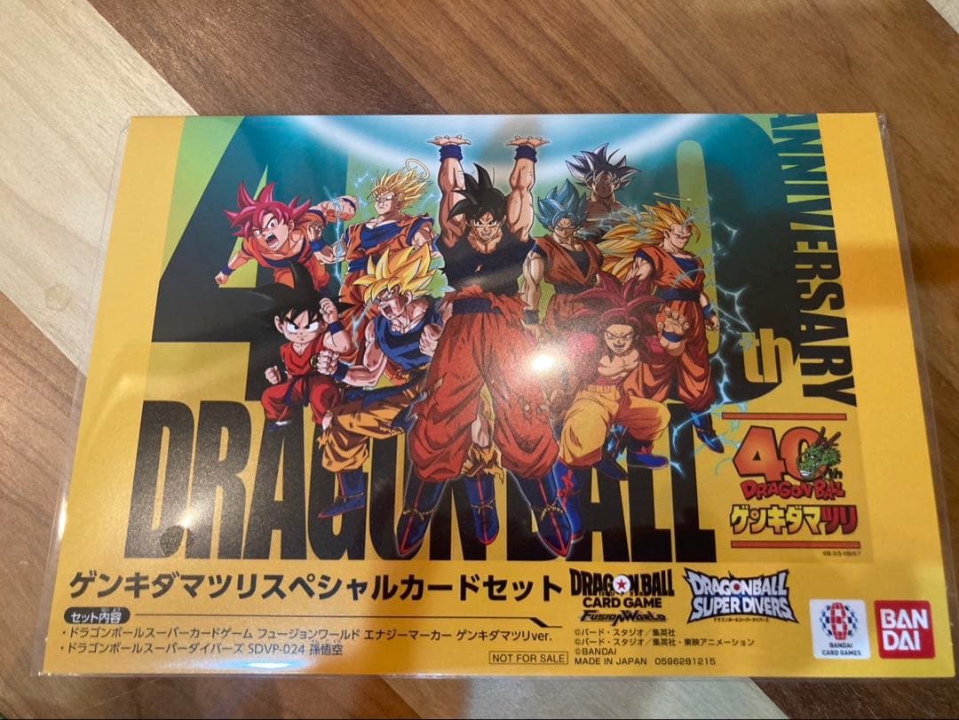 【ゲンキダマツリ来場特典品！】ドラゴンボールカードゲーム 40周年記念セット