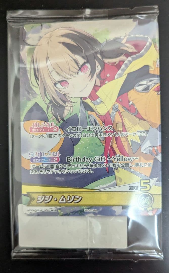 ホロカ ジジ・ムリン P hBD24-007 誕生日記念 2024 プロモ