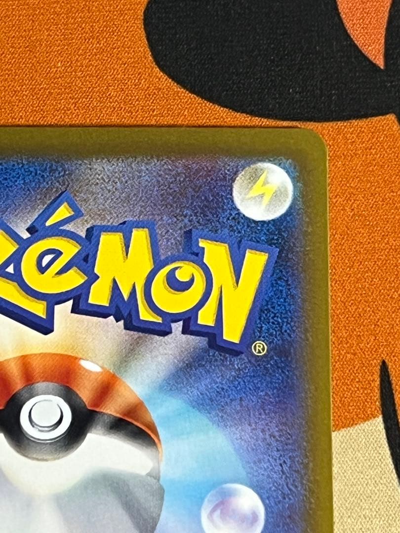 リザードンex SAR 349/190 シャイニートレジャー