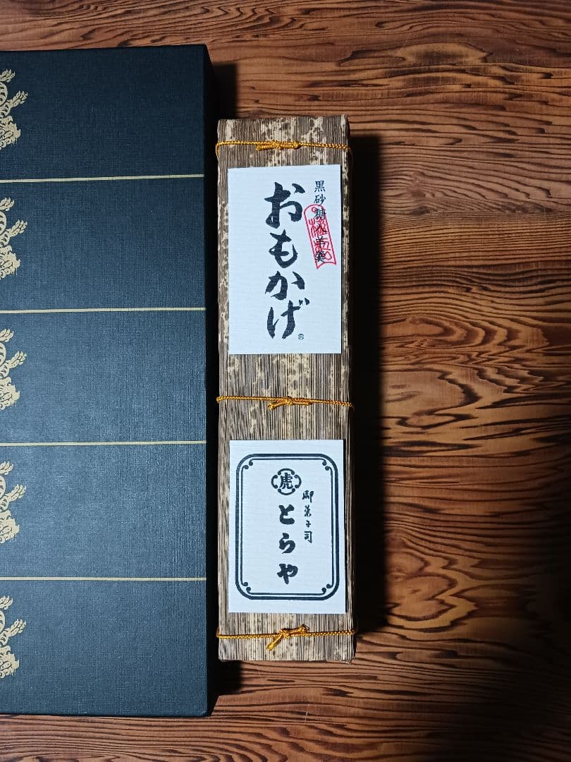 虎屋　とらや　羊羹　とらや竹皮包羊羹 5本