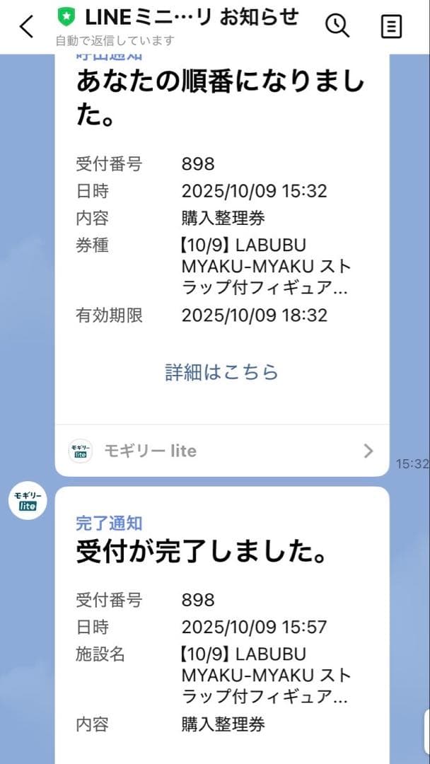 LABUBU MYAKU-MYAKU ストラップ付きフィギュア