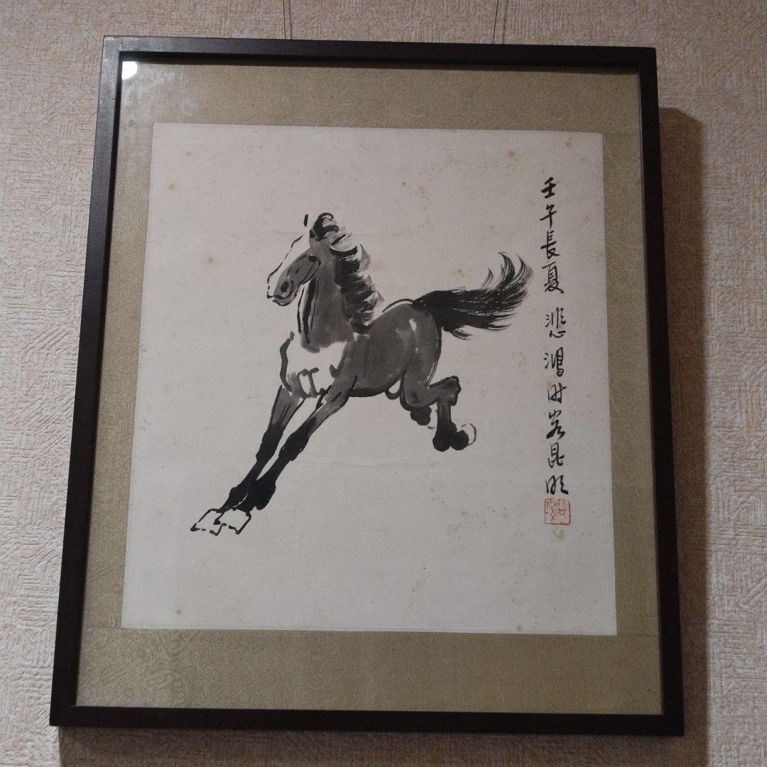 徐悲鴻「馬の図」　紙本　水墨　肉筆　印有　中国美術　額掛軸茶道具鉄瓶銀瓶古美術