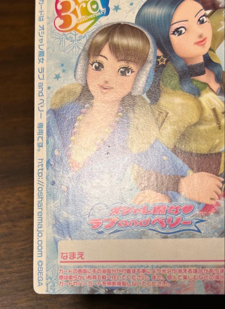 ラブandベリー　2007冬コレクション　フルコンプ+ミラクルスノー