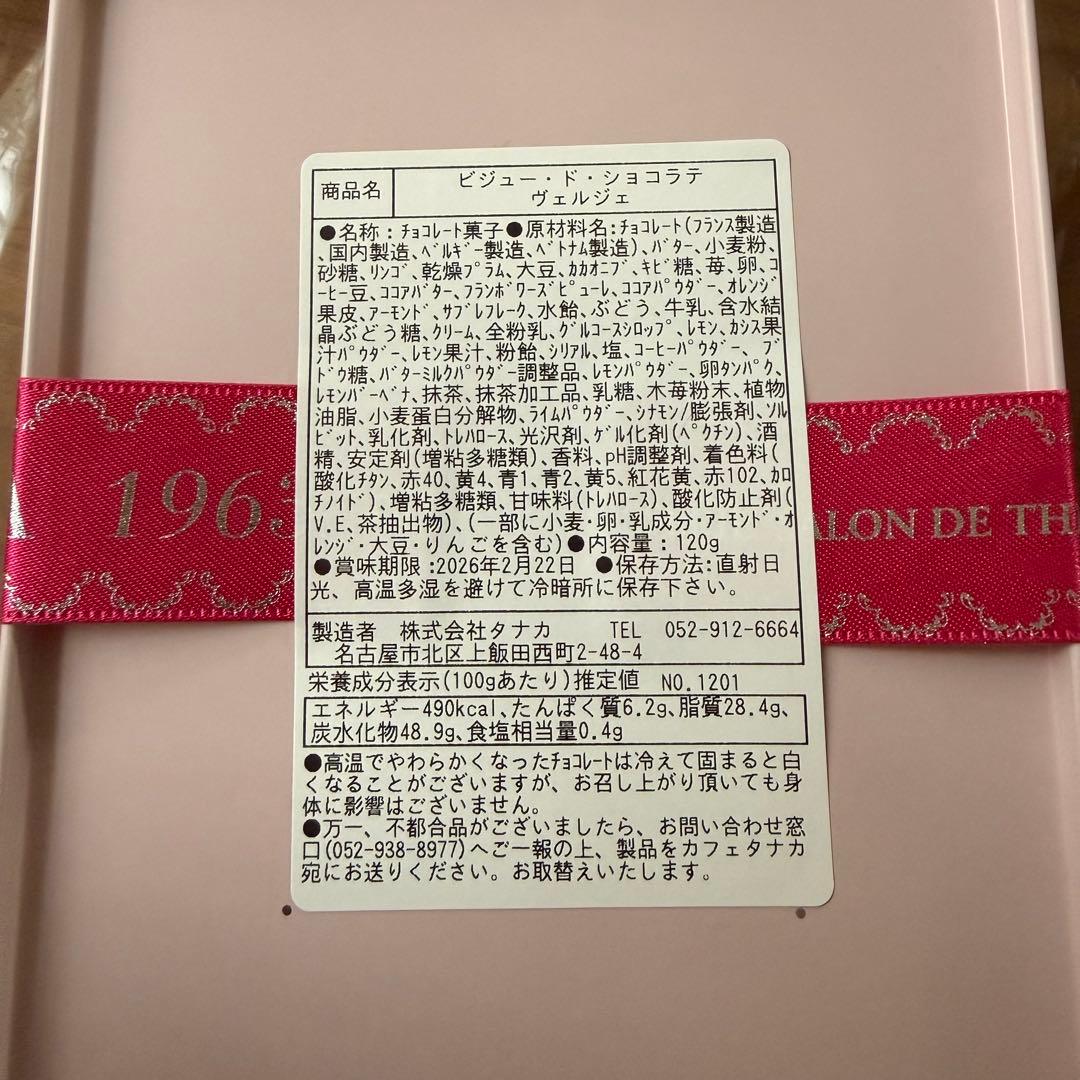 カフェタナカ クッキー缶 ビスキュイ　高島屋　松坂屋　2点セット