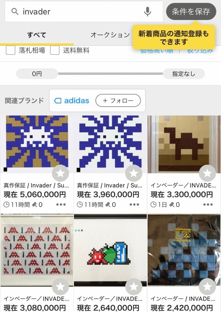 真作 超貴重 2020 invader インベーダー alert black