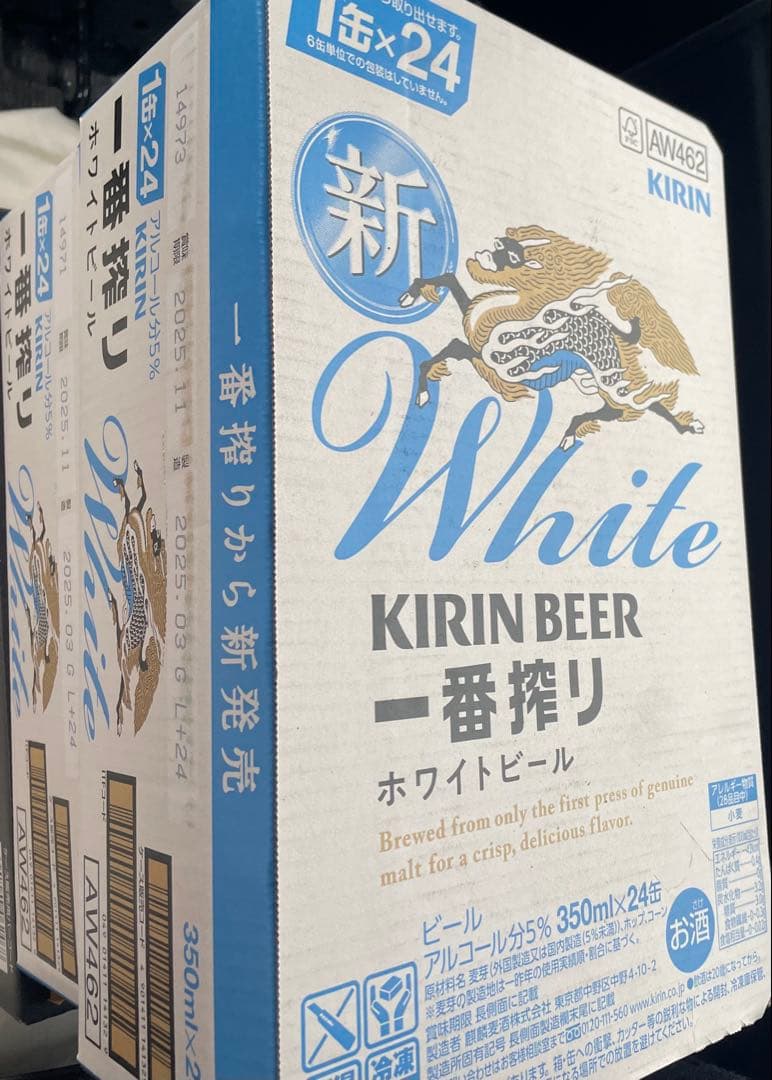 0201 KIRIN 一番搾り ホワイトビール 350ml×48缶