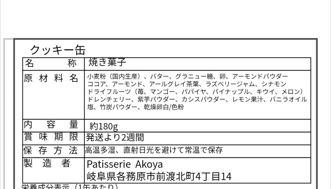 専用ページ こどもの日クッキー缶 手づくりクッキー 焼き菓子