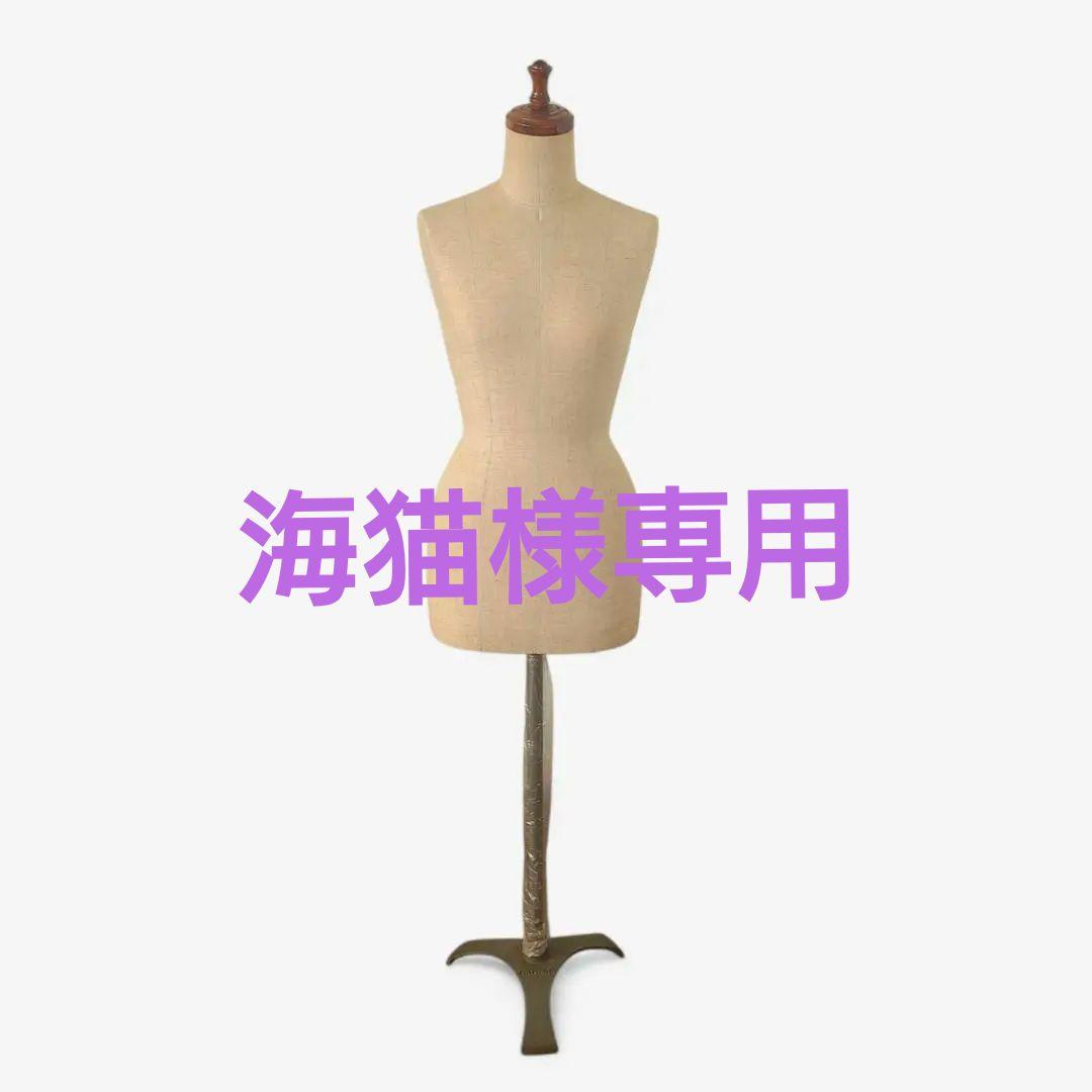 東京キイヤ トルソー レディース　スタンド付　高さ調節可能　tokyokiiya