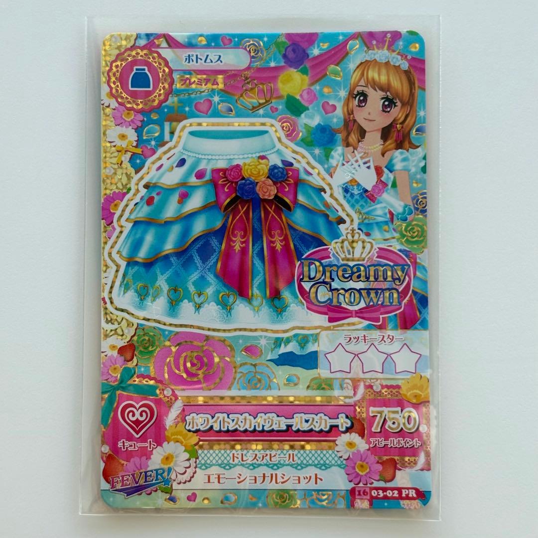 アイカツカード　ホワイトスカイヴェール　スカート　大空あかり