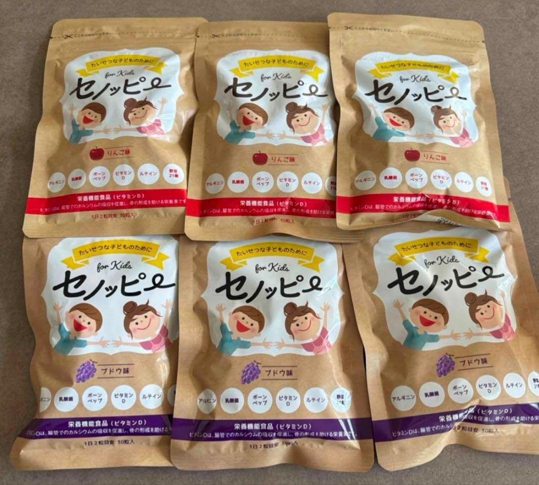 【新品】セノッピー 6袋セット　りんごandぶどう