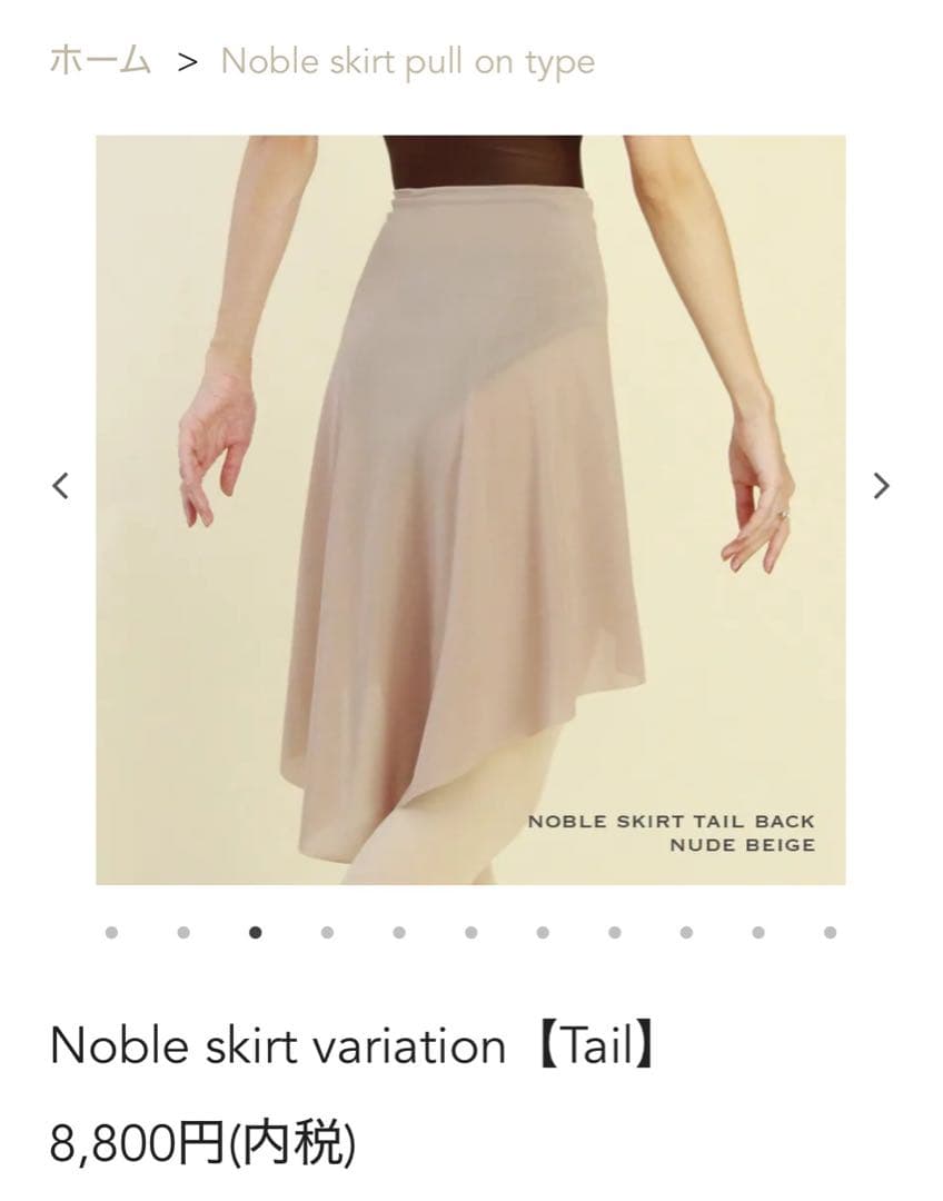 unoa プルオンスカート　ロング