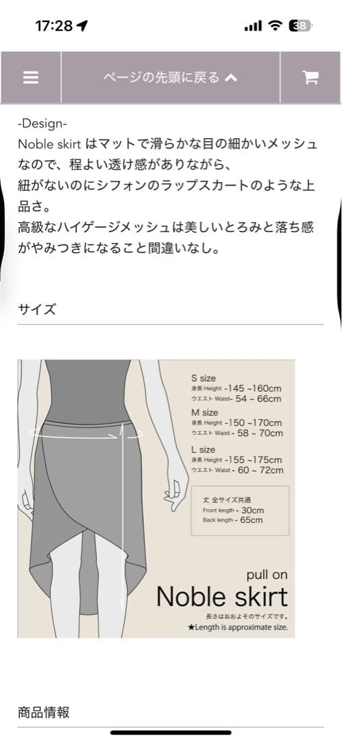 unoa プルオンスカート　ロング