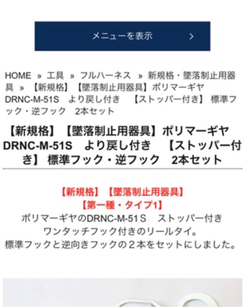 DRNC-M-51S-NB DRNC-M-51S-8R ポリマーギヤ