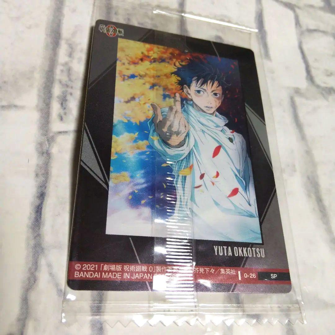 呪術廻戦 ウエハースカード 乙骨憂太 呪術廻戦0 SP エラーカード スペシャル