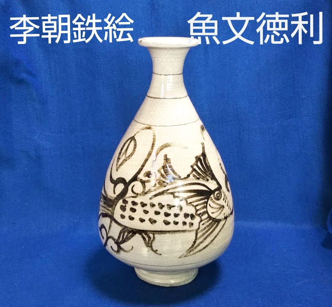 李朝鉄絵魚文徳利/鉄絵魚文花瓶