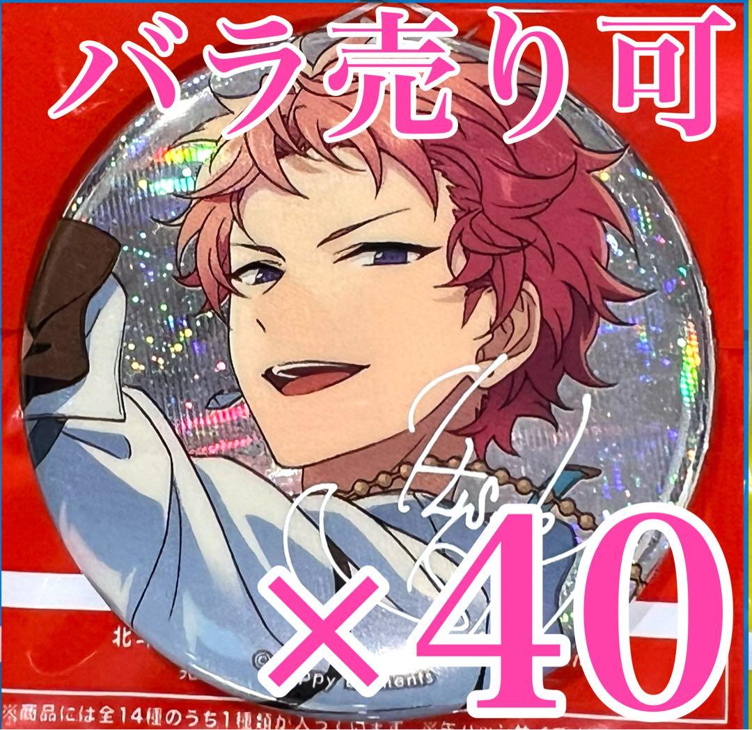 斎宮 宗 あんスタ　gracolle CANBA!! ES 9th FLARE