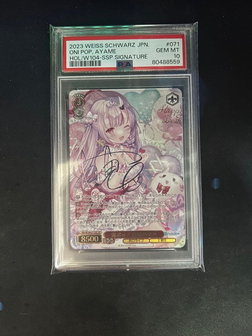 セール中！　psa10 鬼ポップ 百鬼あやめ ssp ヴァイスシュヴァルツ