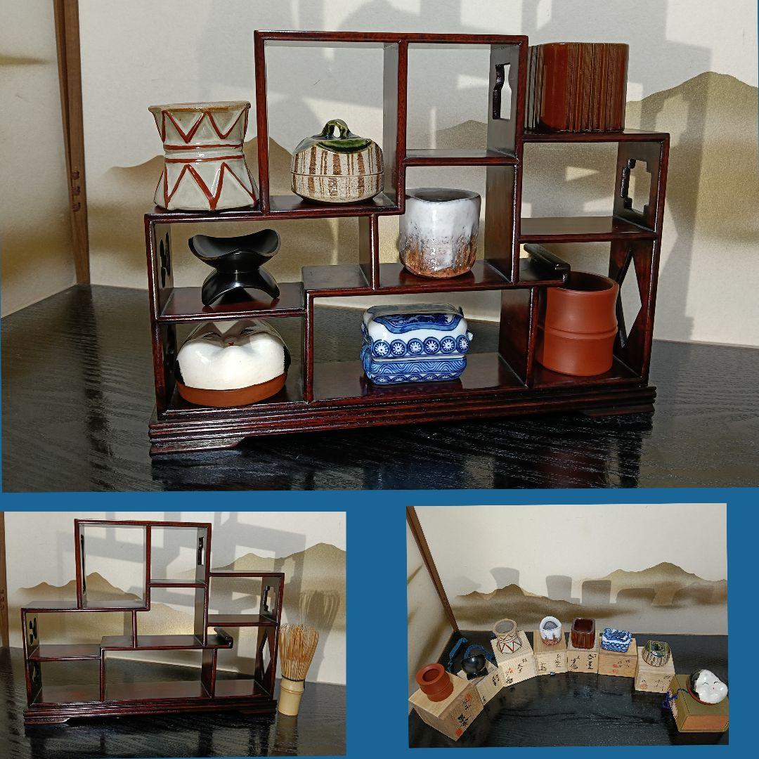 AM4 飾棚 違棚 香合 蓋置八点 茶道具 美品 中国茶棚