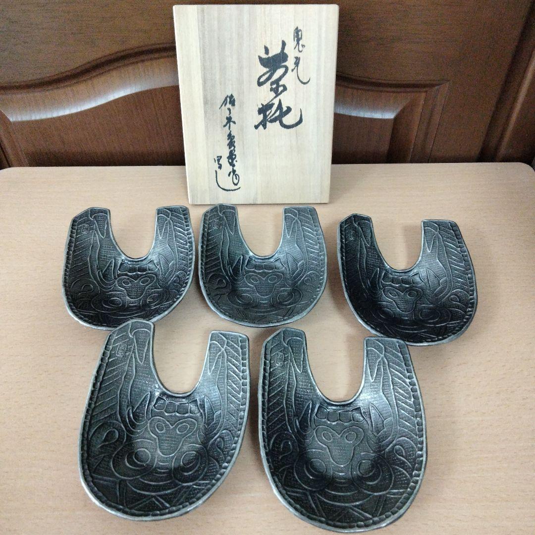 【人間国宝】煎茶茶托　佐々木象堂写し　鬼瓦茶托　鋳銅製　５客揃　箱付　黄布付
