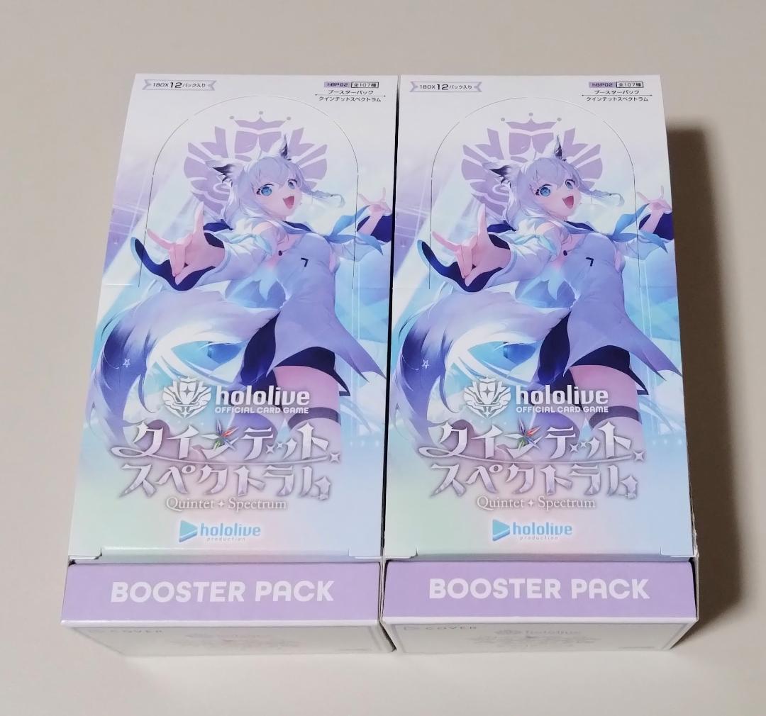 クインテットスペクトラム 2BOX分 24パック ③