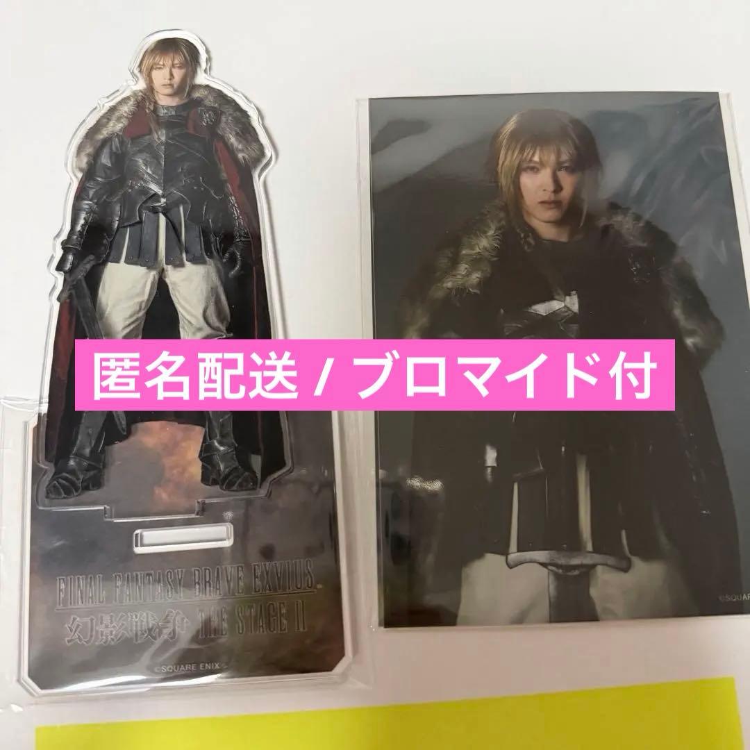 FFBE 吉田仁人 ランダムアクスタ