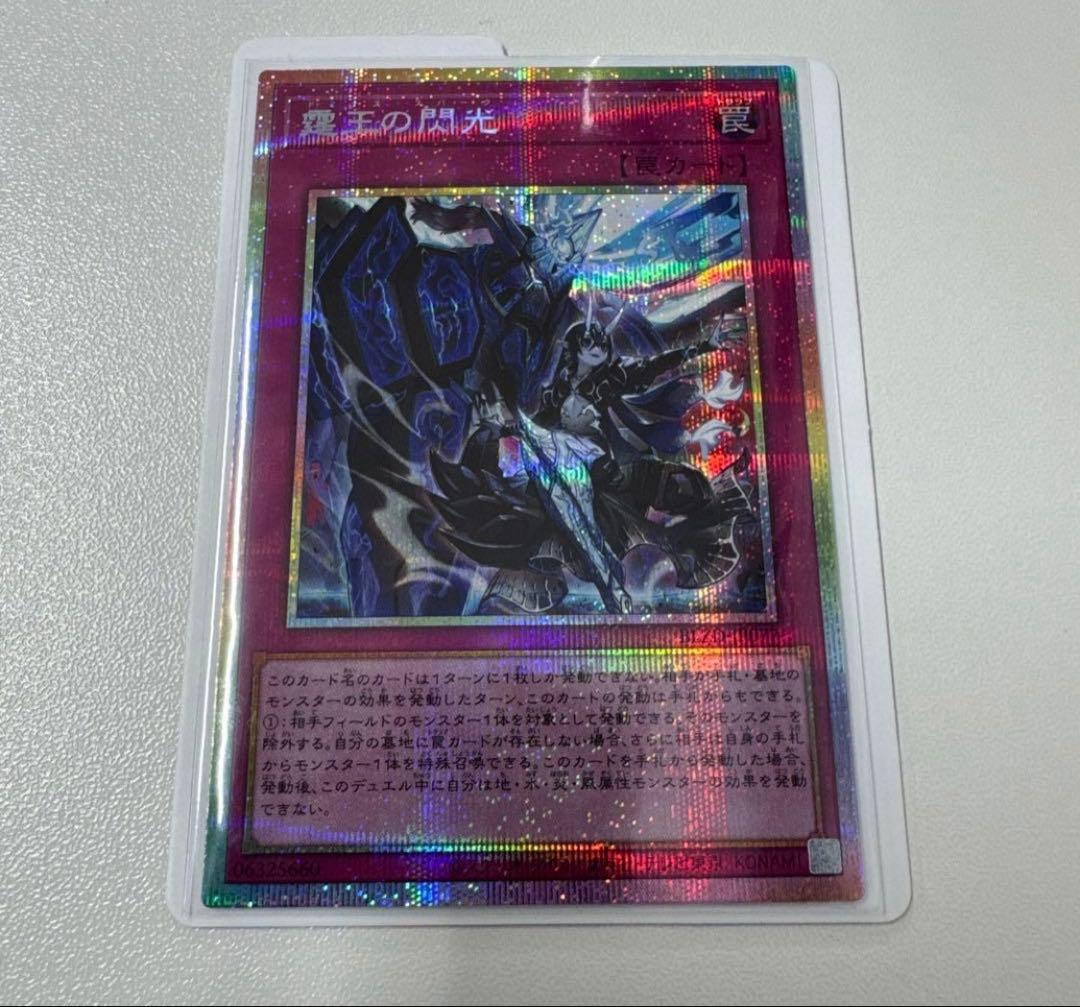 遊戯王　ドミナススパーク　プリズマ　1枚